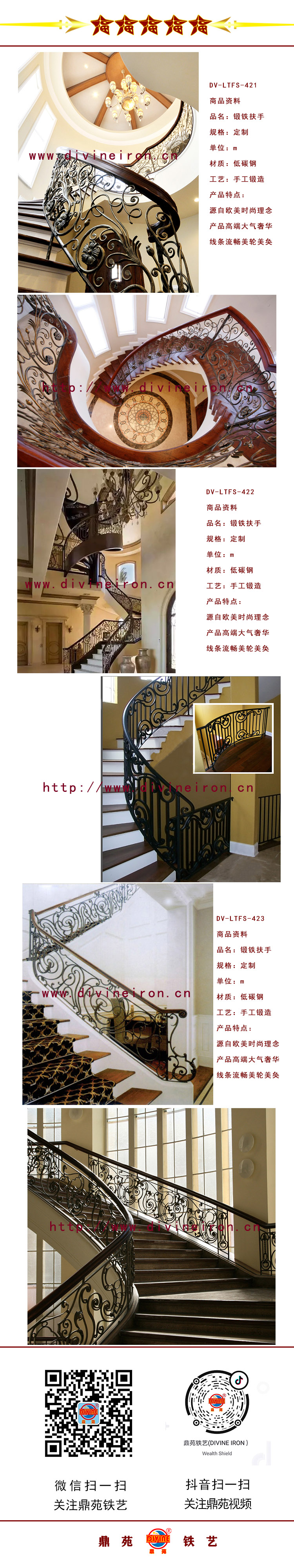 楼梯扶手详图1-4.jpg