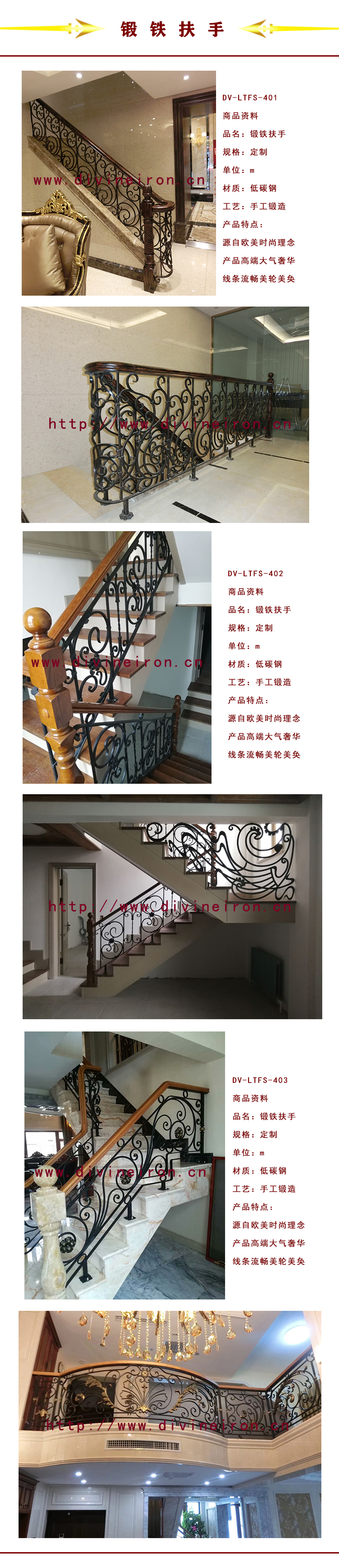 锻铁扶手详图1.jpg