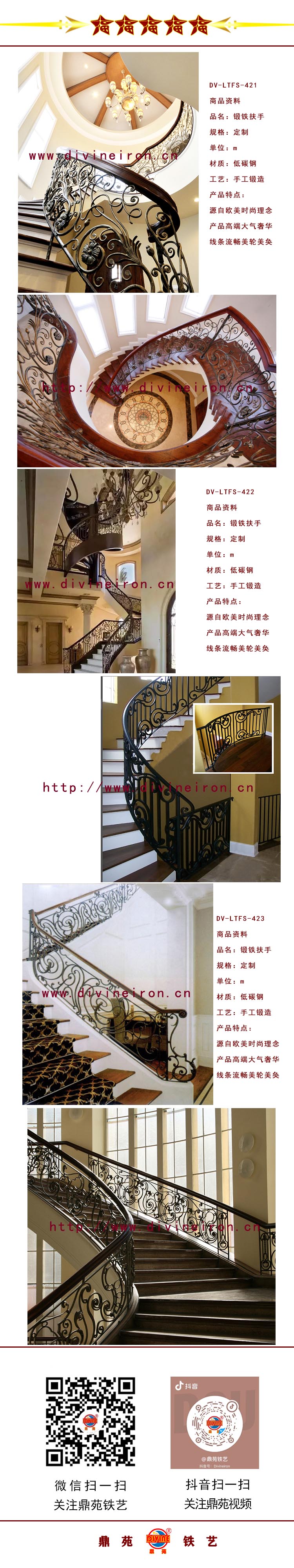 楼梯扶手详图1-4 拷贝.jpg